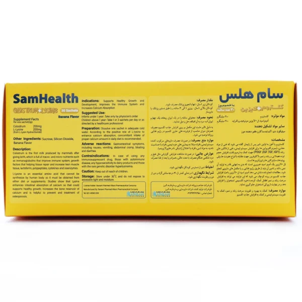 سام هلس برسام فارمد