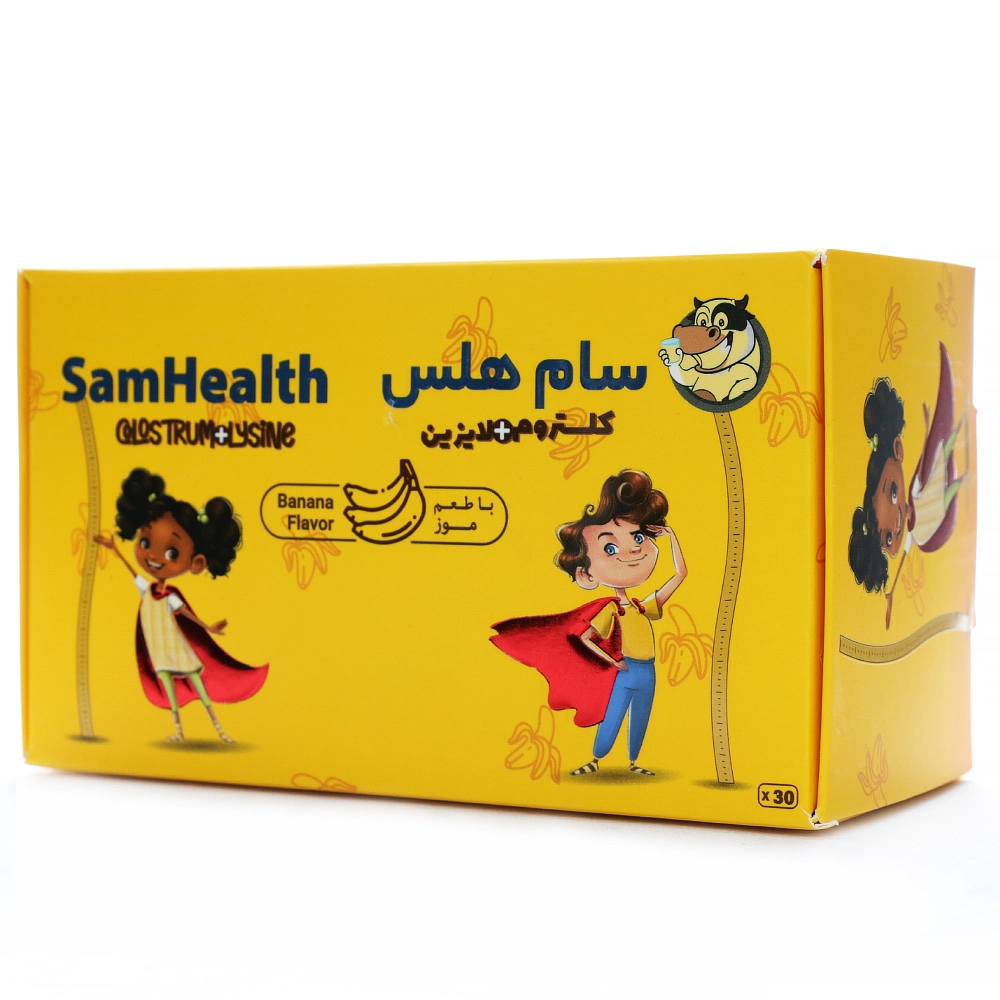 سام هلس برسام فارمد سام هلس برسام فارمد