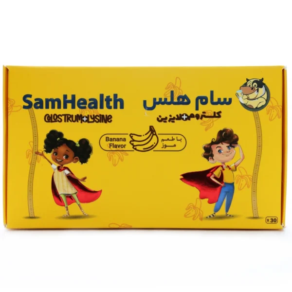 سام هلس برسام فارمد