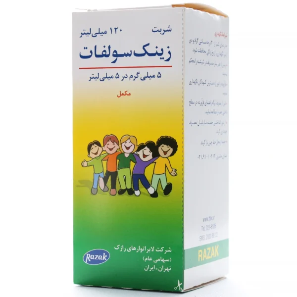 شربت زینک سولفات رازک