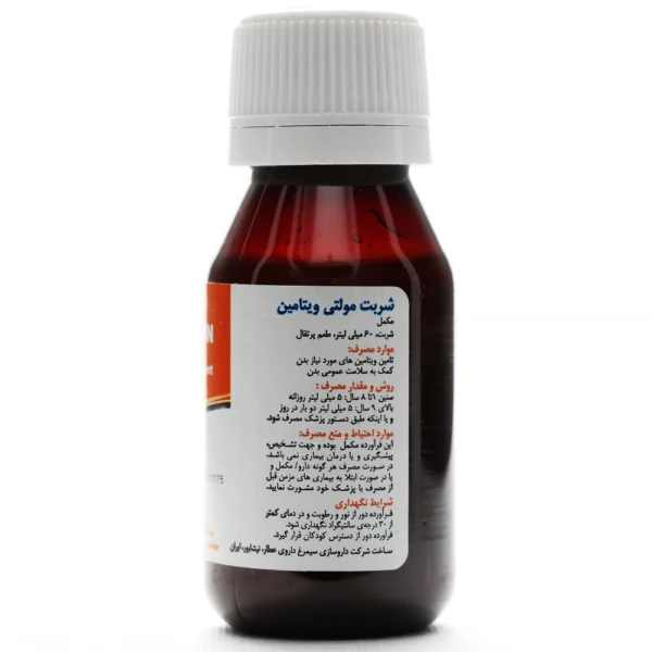 شربت مولتی ویتامین سیمرغ دارو