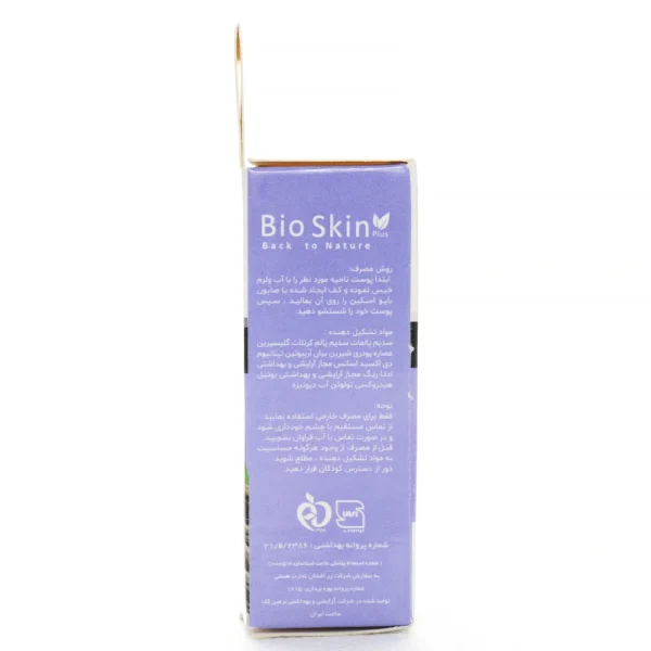 صابون روشن کننده شیرین بیان بایو اسکین پلاس