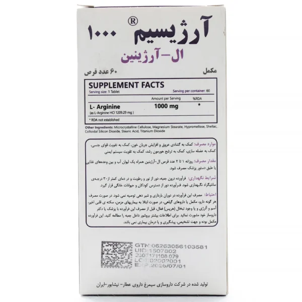 قرص آرژیسیم 1000