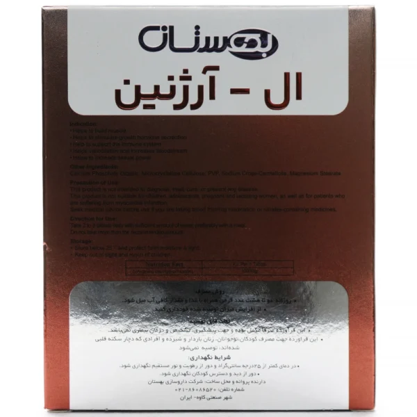 قرص ال آرژنین 1000 بهستان