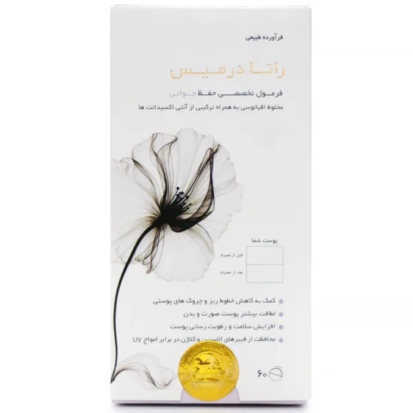 قرص راتادرمیس پویش درمان راتا