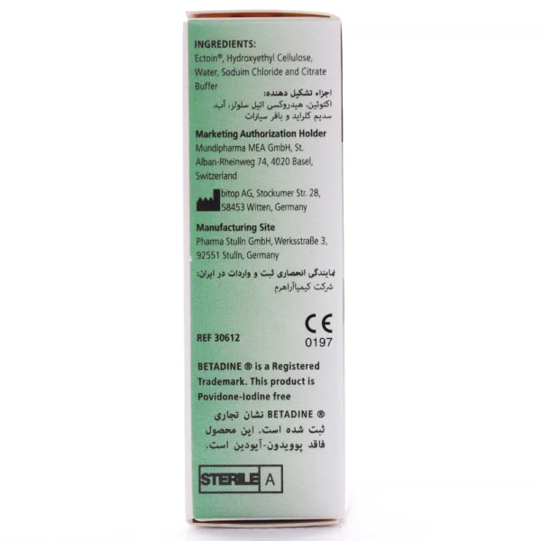 قطره استریل چشمی بتادین برای حساسیت چشم 10 میلی لیتری