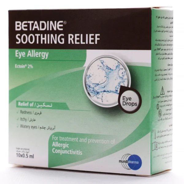 قطره استریل چشمی بتادین برای حساسیت چشم 10 میلی لیتری