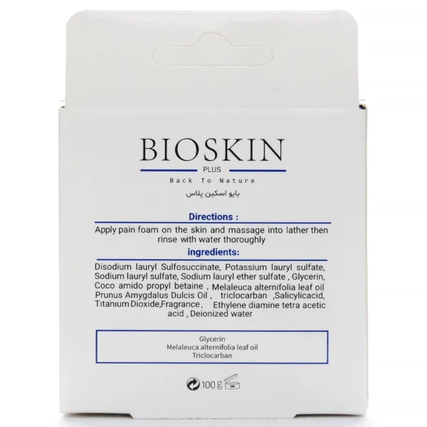 پن تی سی سی بایو اسکین پلاس