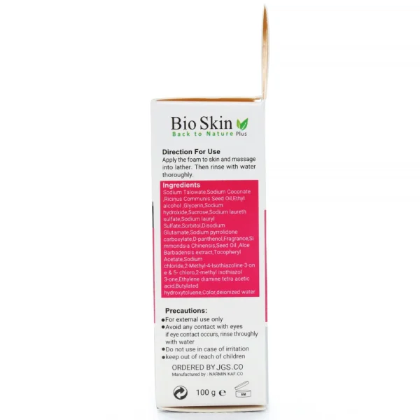 پن گلیسیرینه بایو اسکین پلاس