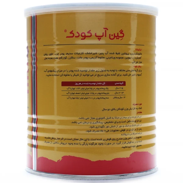 پودر گین آپ کودک کارن توت فرنگی