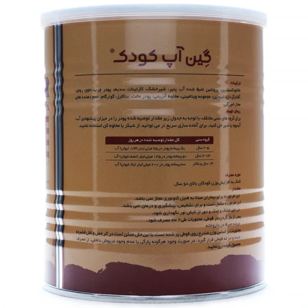 پودر گین آپ کودک کارن شکلاتی