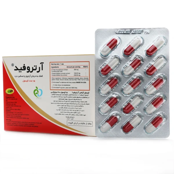 کپسول آرتروفید - Image 2