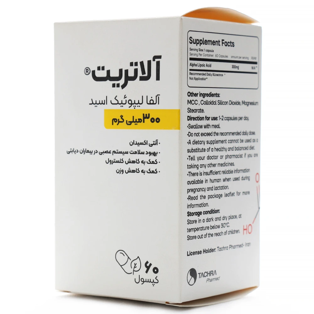 کپسول آلاتریت کپسول آلاتریت