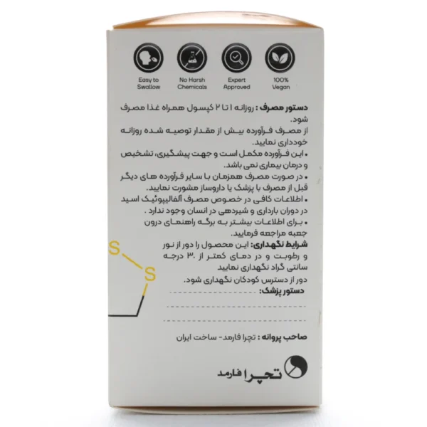 کپسول آلاتریت بروشور