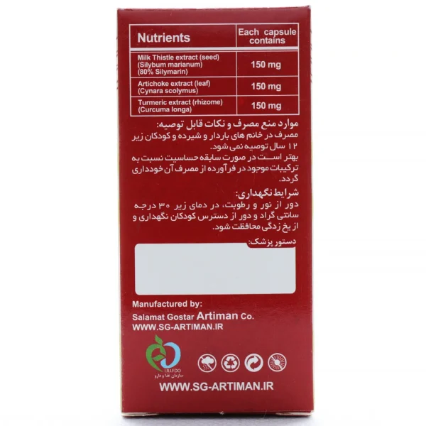 کپسول بوستر لیور