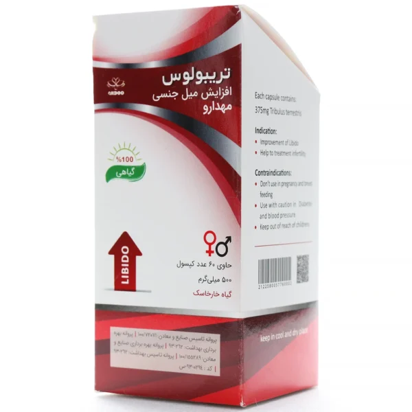 کپسول تریبولوس مهدارو