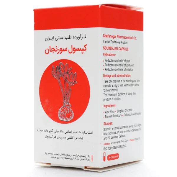 کپسول سورنجان