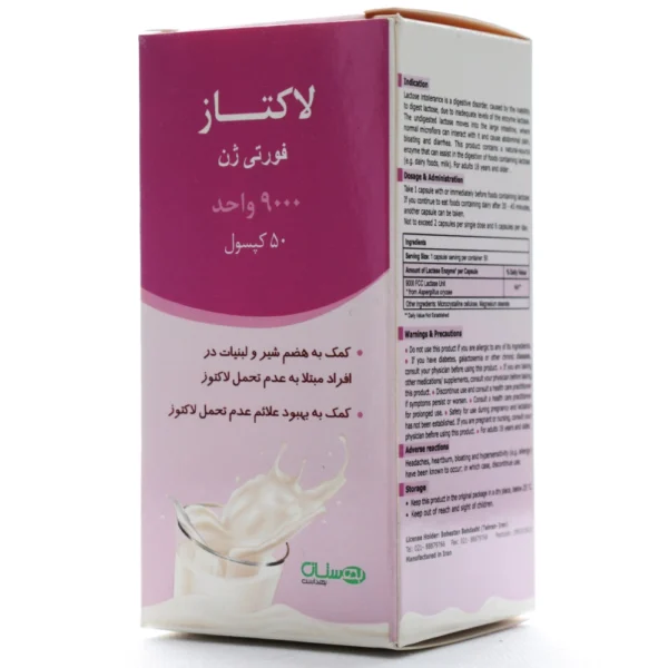کپسول لاکتاز فورتی ژن