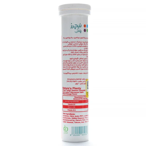 قرص جوشان نرو اکتیو نیچرز پلنتی