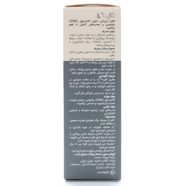 بروشور قطره زیر زبانی کنورت زد آلاشت فارمد