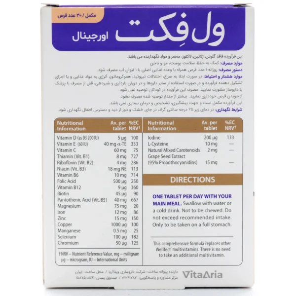 جدول قرص ولفکت ویتالوژیک