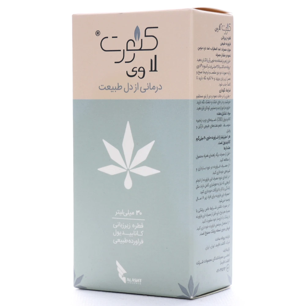 قطره زیر زبانی کنورت لا وی آلاشت فارمد قطره زیر زبانی کنورت لا وی آلاشت فارمد