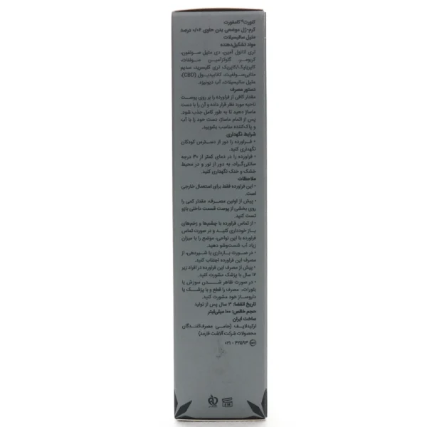 کرم ژل موضعی بدن کنورت کامفورت آلاشت فارمد