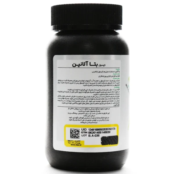 کپسول بتا آلانین پی ان سی