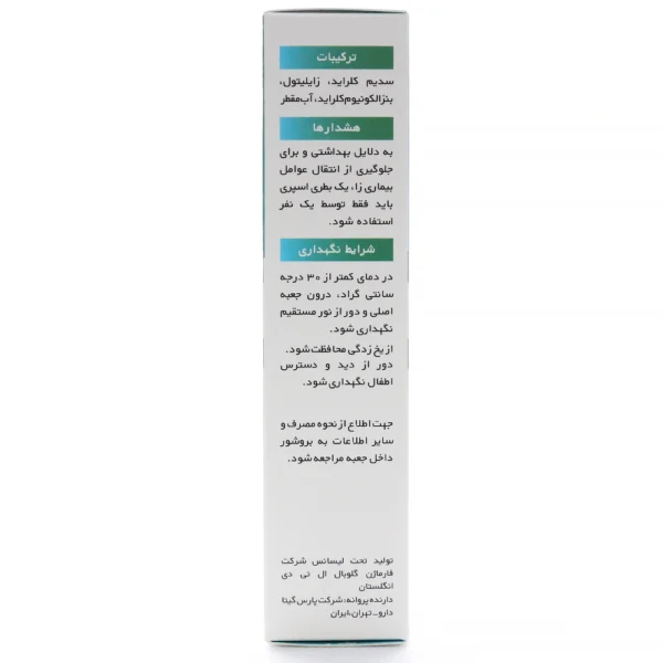 اسپری بینی اوچی بزرگسال آلتون