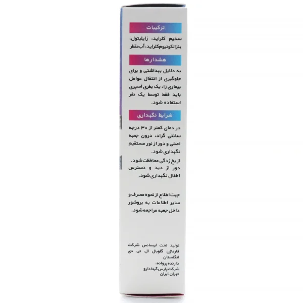 اسپری بینی اوچی کیدز آلتون