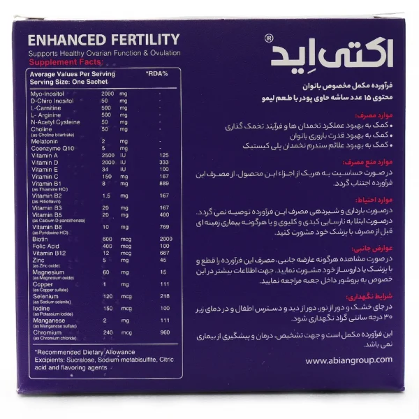 پودر اکتی اید بانوان
