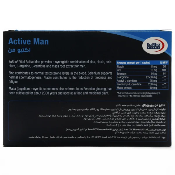 بروشور ساشه اکتیو من یوروویتال
