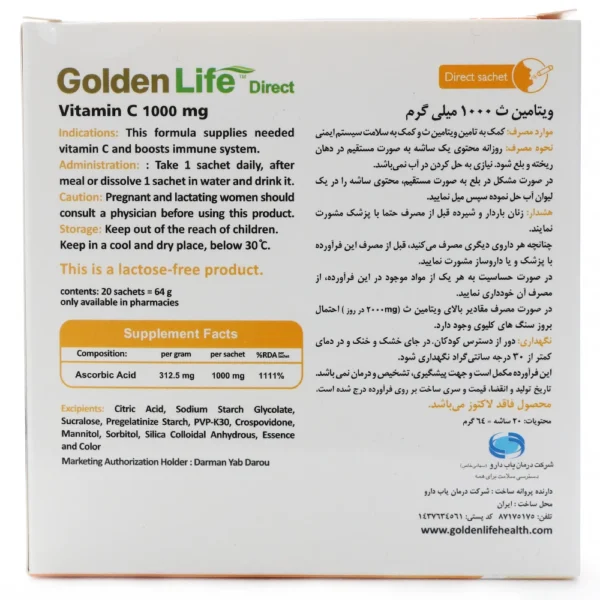 بروشور ساشه ویتامین سی 1000 گلدن لایف