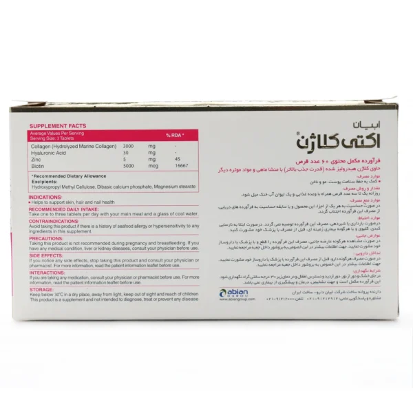 بروشور قرص اکتی کلاژن ابیان دارو