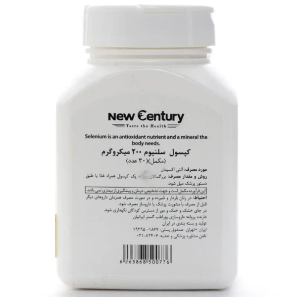 بروشور کپسول سلنیوم نیوسنتری