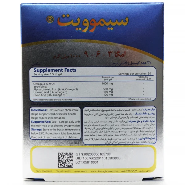 جدول کپسول سیموویت امگا 3،6،9 سیمرغ دارو