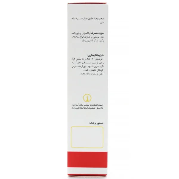 سوسپانسیون لوا ضد میخچه و زگیل ادیب اکسیر