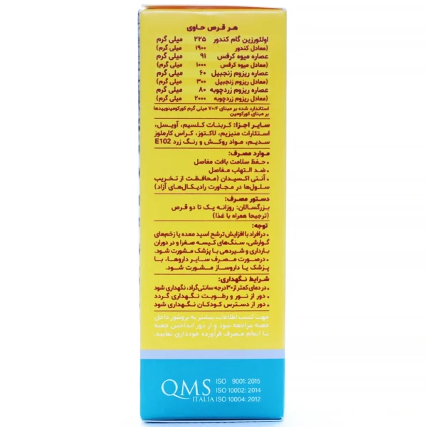 قرص آرترودین دینه 60 عددی