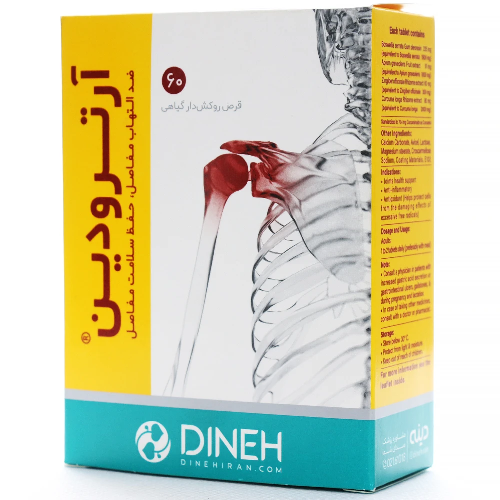 قرص آرترودین دینه 60 عددی قرص آرترودین دینه 60 عددی