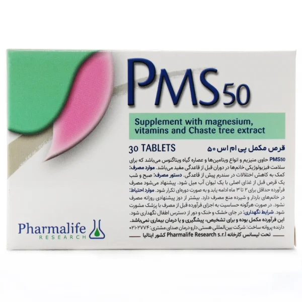 قرص پی ام اس 50 فارمالایف
