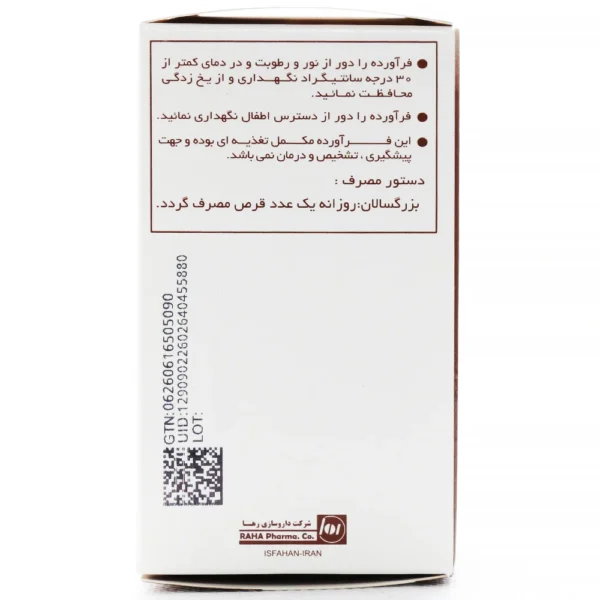 قرص کافئین 200 رها فارما