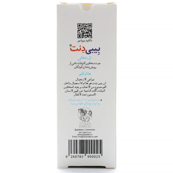 ژل دهانی بیبی دنت توسن دارو