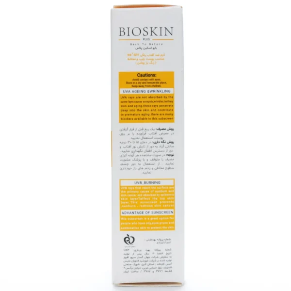 کرم ضد آفتاب پوست چرب بای اسکین SPF 50 - Image 2