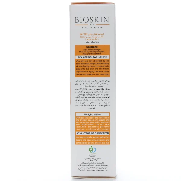 کرم ضد آفتاب پوست چرب بای اسکین SPF 50 - Image 4