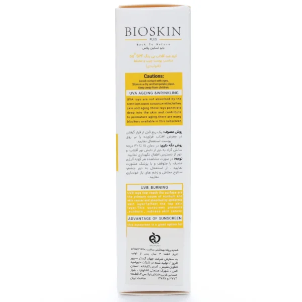 کرم ضد آفتاب پوست چرب بای اسکین SPF 50 - Image 6