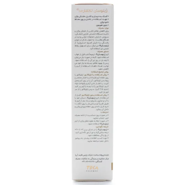 کرم واژینال ژینوسان تکا فارمد
