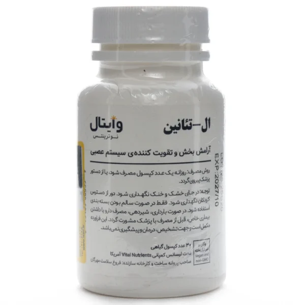 کپسول ال تئانین وایتال نوترینتس