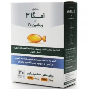 کپسول امگا 3 پلاس ویتامین د3 کیمیا آورد فام