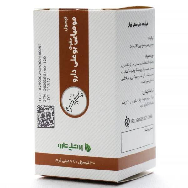 کپسول مومیایی بوعلی دارو