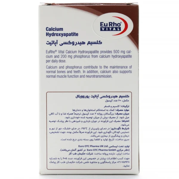 بروشور کپسول کلسیم هیدروکسی آپاتیت یوروویتال